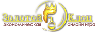 "Золотой клон"-экономическая он-лайн стратегия. Logo
